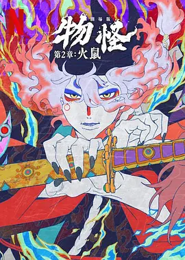 类似艳母的动漫